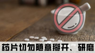 女子把降压药这样吃，致昏迷！警惕这些药的服用方法→