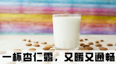 吃了这个甜品，能缓解便秘？